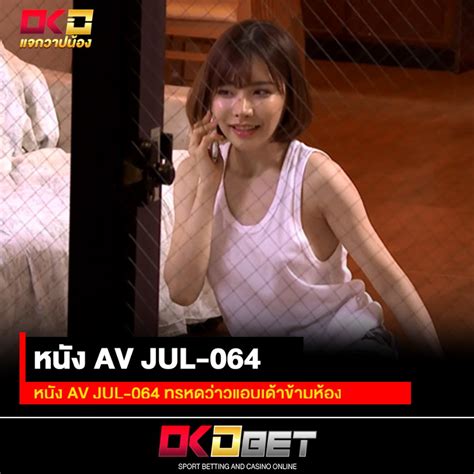 Eimi Fukada ทรหดว่าวแอบเด้าข้ามห้อง JUL.
